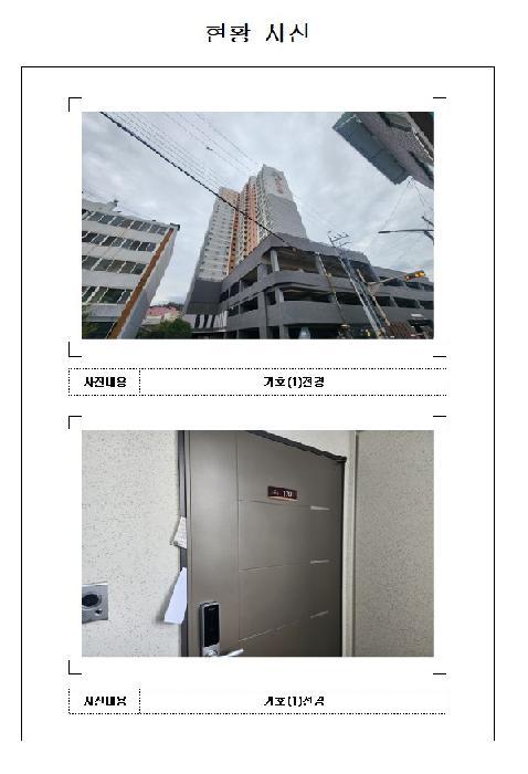 2025타경51646 법원경매 사진5 | 전남 목포시 아파트 경매