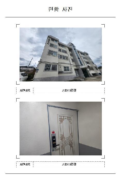 2025타경51652 법원경매 사진4 | 전남 목포시 다세대주택 경매