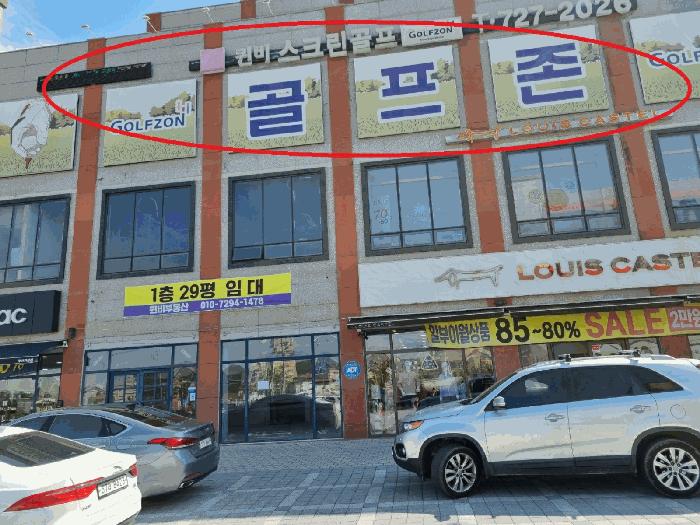 2025타경513 법원경매 사진6 | 부산 기장군 상가,오피스텔,근린시설 경매