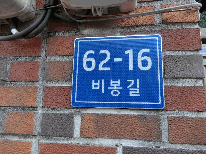 전라남도 순천시 조례동 790-46 법원경매 물건 대표사진