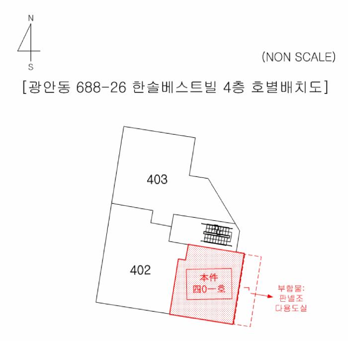 법원경매 2025타경4939 사진10 | 부산 수영구 광안동 688-26 한솔베스트빌 다세대주택 경매