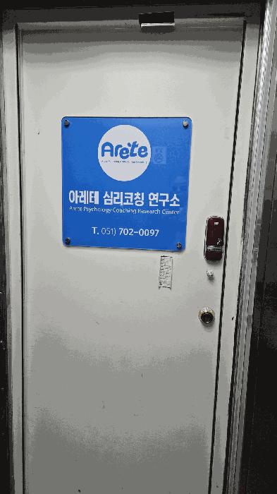 법원경매 2025타경5244 사진4 | 부산 해운대구 좌동 1465-3 근린상가 경매
