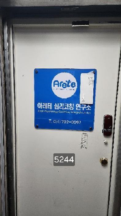 법원경매 2025타경5244 사진6 | 부산 해운대구 좌동 1465-3 근린상가 경매