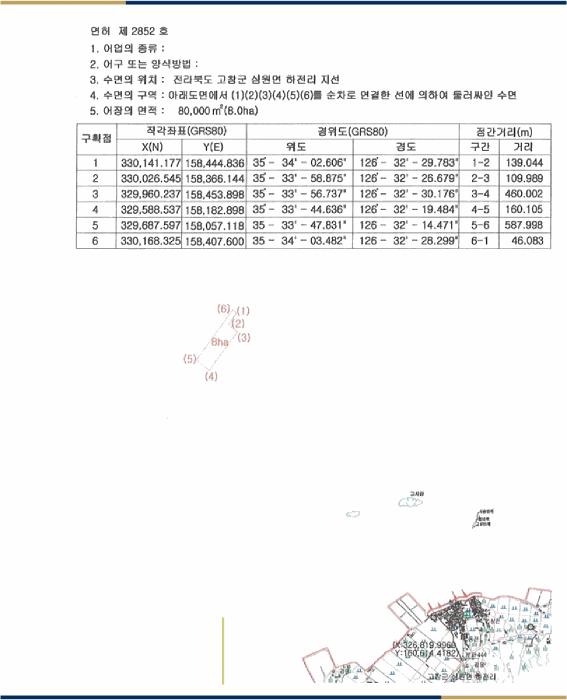 2025타경30554 법원경매 사진3 | 전북 고창군 어업권 경매
