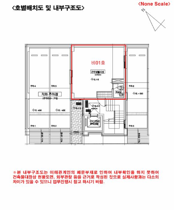 법원경매 2025타경1180 사진10 | 서울 서대문구 연희동 344-137 연희동성캐슬1차 지층비01호 근린상가 경매