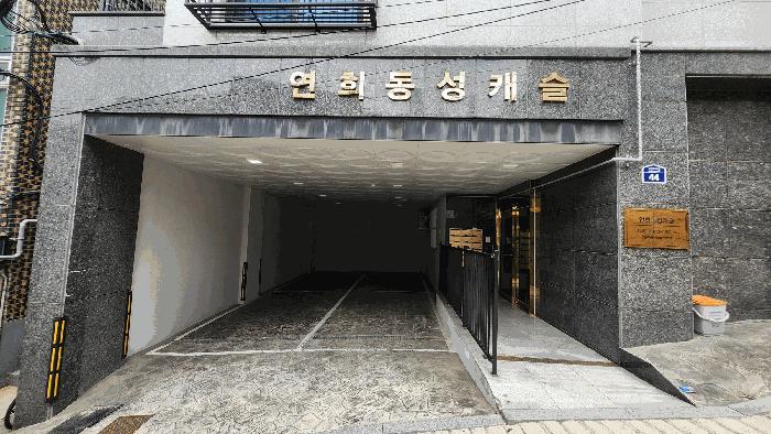 법원경매 2025타경1180 사진2 | 서울 서대문구 연희동 344-137 연희동성캐슬1차 지층비01호 근린상가 경매