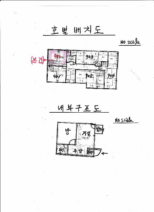 2025타경51345 법원경매 사진12 | 서울 은평구 상가,오피스텔,근린시설 경매