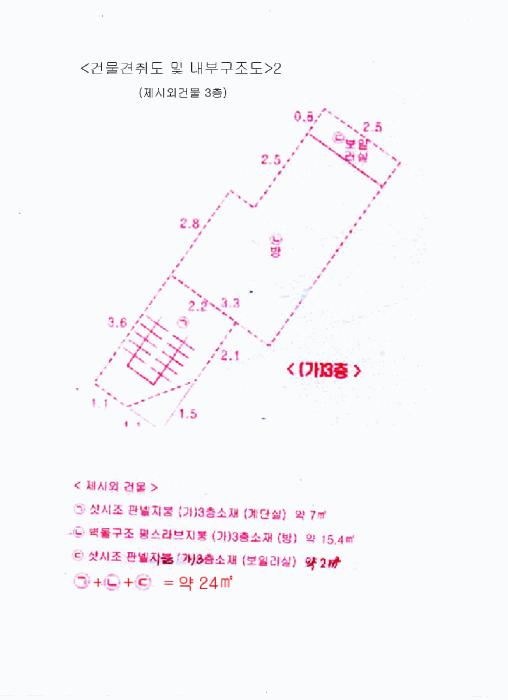 법원경매 2025타경51739 사진17 | 서울 은평구 대조동 4-19 근린주택 경매