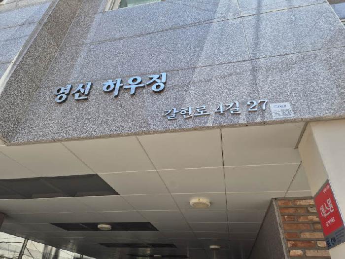 법원경매 2025타경51501 사진5 | 서울 은평구 역촌동 82-29 다세대주택 경매