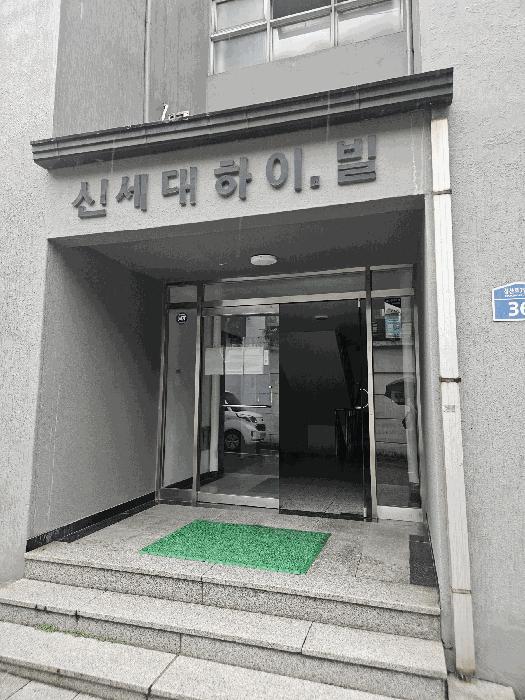 법원경매 2025타경51922 사진5 | 서울 서대문구 연희동 446-282 다세대주택 경매