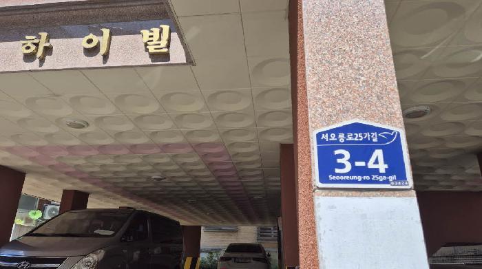 법원경매 2025타경51828 사진5 | 서울 은평구 구산동 309-18 다세대주택 경매