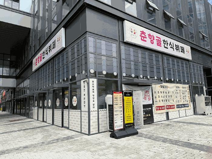 법원경매 2025타경55823 사진5 | 용인시 기흥구 농서동 455 근린상가 경매