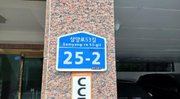 법원경매 2025타경13077 사진5 | 서울 강북구 미아동 776-19 유진빌 다세대주택 경매