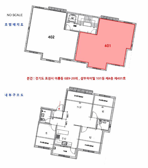 법원경매 2025타경6274 사진8 | 포천시 어룡동 689-20 다세대주택 경매