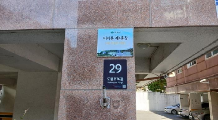 법원경매 2025타경13457 사진5 | 서울 강북구 미아동 162-2 다세대주택 경매