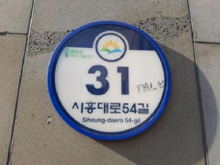 2025타경14230 법원경매 사진5 | 서울 금천구 오피스텔 경매
