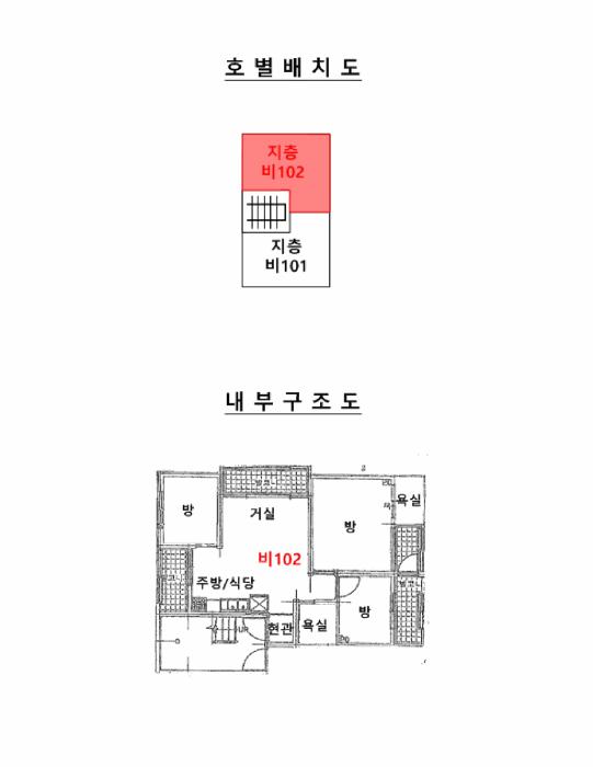 법원경매 2025타경719 사진10 | 안산시 상록구 월피동 485 다세대주택 경매