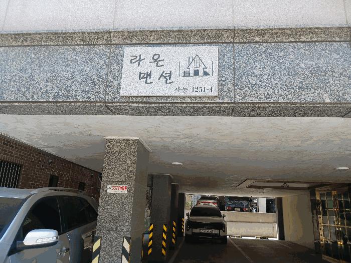 법원경매 2025타경52512 사진9 | 안산시 상록구 사동 1251-4 다세대주택 경매