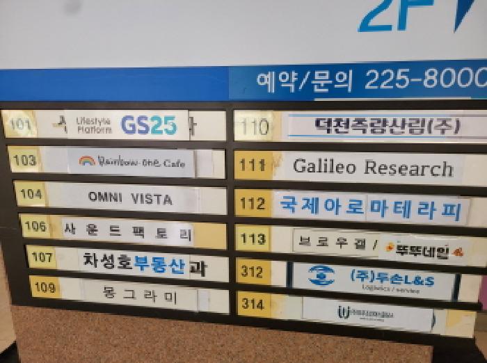 법원경매 2025타경3284 사진8 | 부천시 원미구 상동 547-1 근린상가 경매