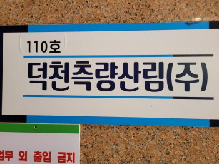 법원경매 2025타경3284 사진9 | 부천시 원미구 상동 547-1 근린상가 경매
