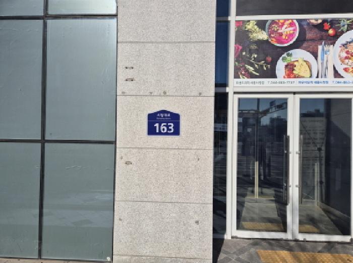 2025타경4043 법원경매 사진9 | 세종 보람동 근린상가 경매