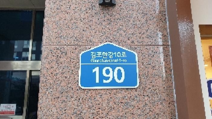 2025타경34252 법원경매 사진4 | 경기 김포시 오피스텔 경매