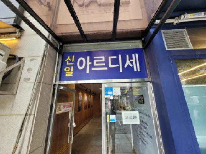 법원경매 2025타경34306 사진10 | 부천시 원미구 중동 1143 오피스텔 경매