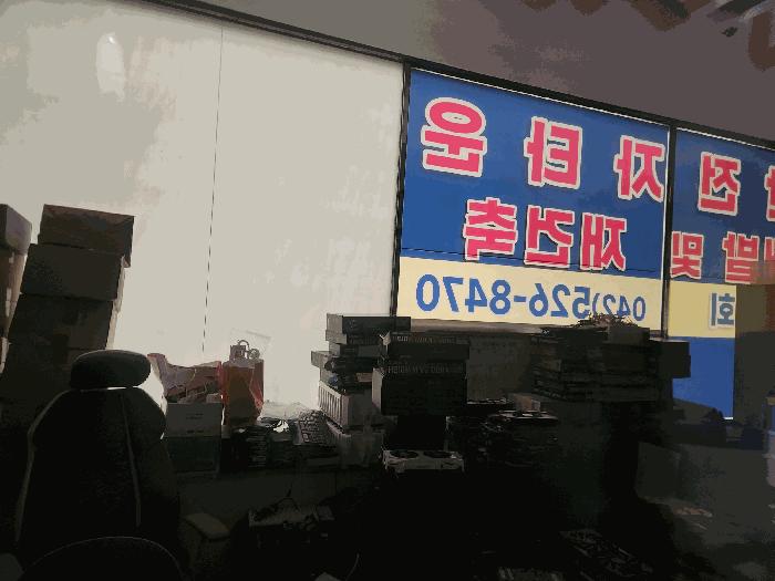 2025타경503520 법원경매 사진9 | 대전 서구 근린상가 경매