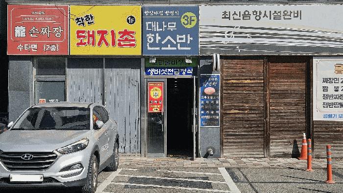 2026타경20 법원경매 사진5 | 세종 장군면 근린시설 경매