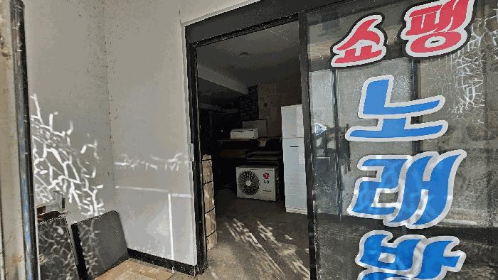 2026타경20 법원경매 사진8 | 세종 장군면 근린시설 경매
