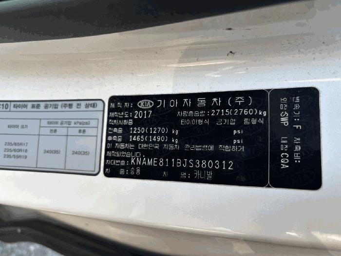 2026타경50082 법원경매 사진8 | 평택 죽백1길 차량 경매