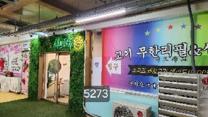 2025타경5273 법원경매 사진5 | 부산 기장군 근린상가 경매