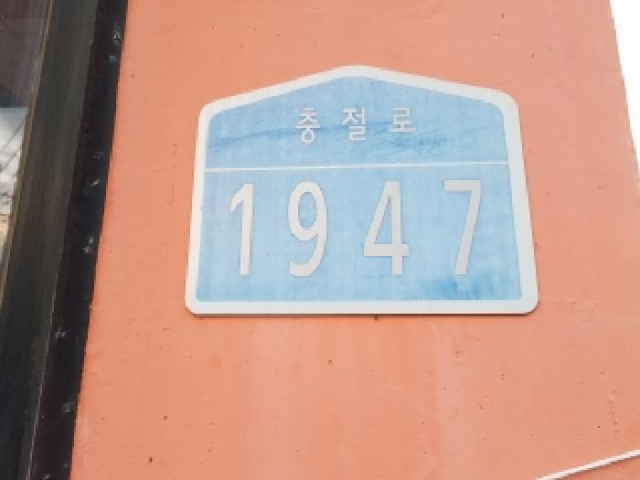 2025타경736 법원경매 사진12 | 천안 동남구 다세대 경매