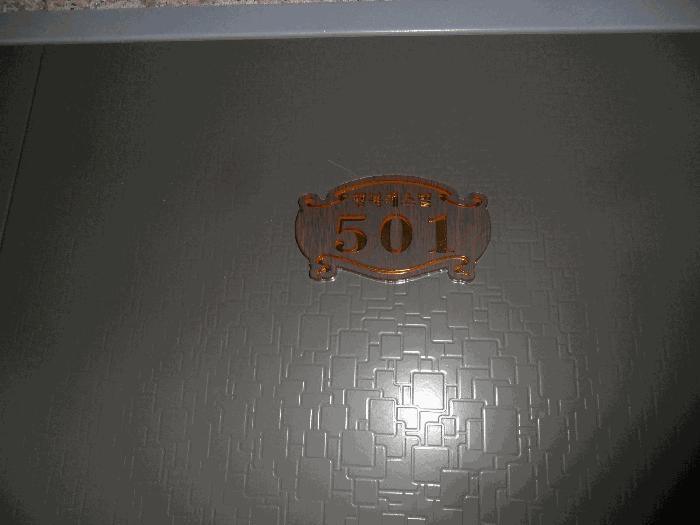 부산광역시 연제구 연산동 307-23 행복케스빌 5층501호 법원경매 물건 대표사진