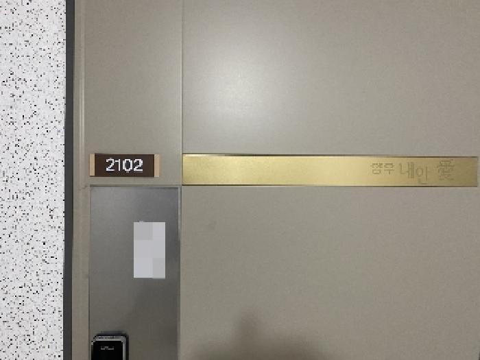 2025타경51572 법원경매 사진10 | 충남 당진시 아파트 경매
