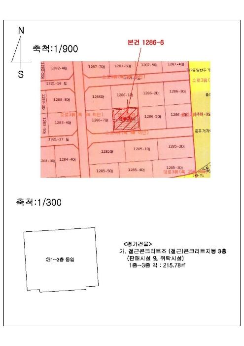 2023타경9995 법원경매 사진10 | 울산 울주군 근린시설 경매
