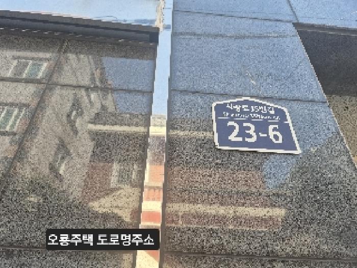 법원경매 2025타경2379 사진6 | 부산 북구 구포동 1210-5 다세대주택 경매