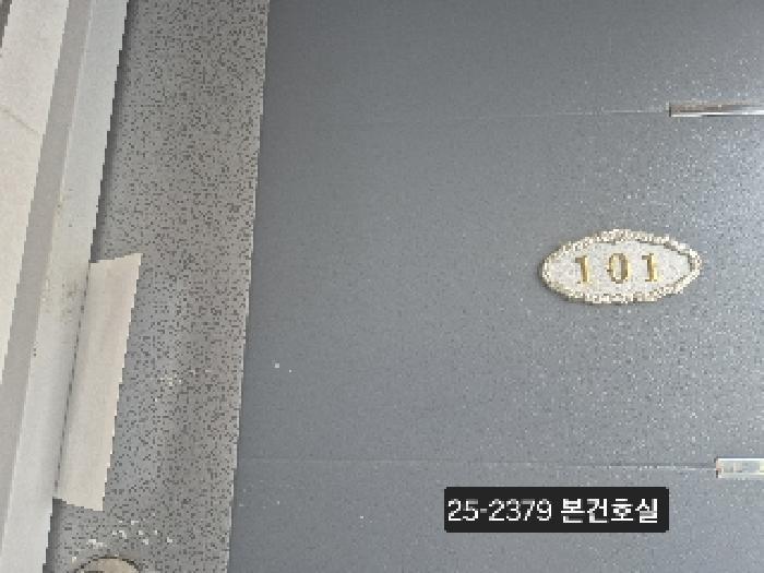 법원경매 2025타경2379 사진7 | 부산 북구 구포동 1210-5 다세대주택 경매