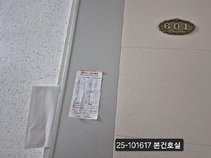 법원경매 2025타경101617 사진5 | 부산 사하구 하단동 513-2 다세대주택 경매