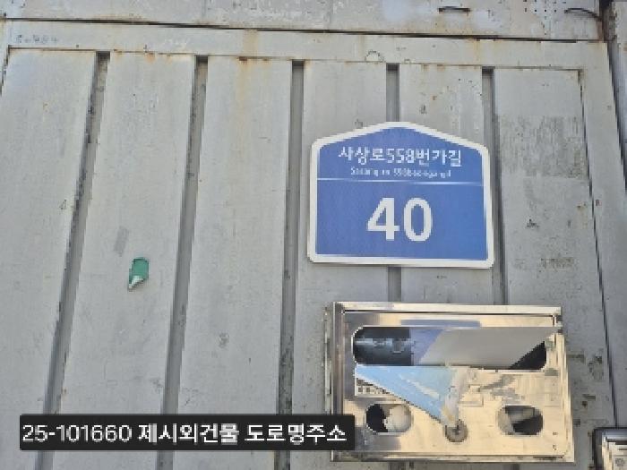 법원경매 2025타경101660 사진5 | 부산 북구 구포동 1100-10 대지 경매