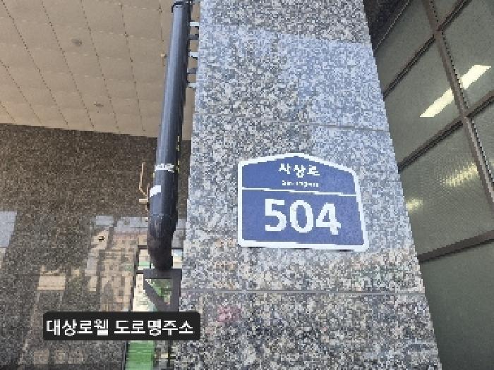 2025타경101689 법원경매 사진6 | 부산 사상구 아파트 경매