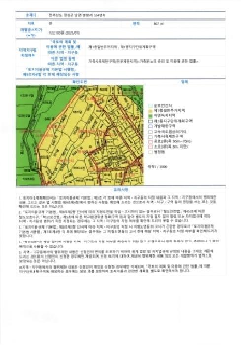 2025타경34507 법원경매 사진7 | 전남 장성군 전 경매