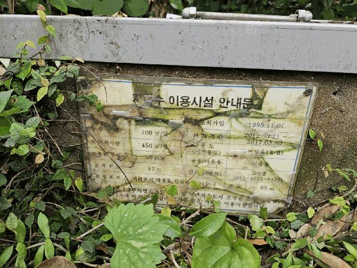 2025타경1383 법원경매 사진4 | 제주 서귀포시 대지,임야,전답 경매