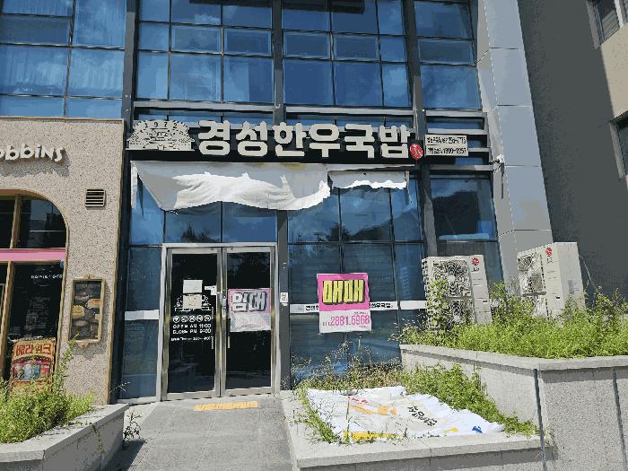 2025타경660 법원경매 사진4 | 창원 의창구 상가,오피스텔,근린시설 경매