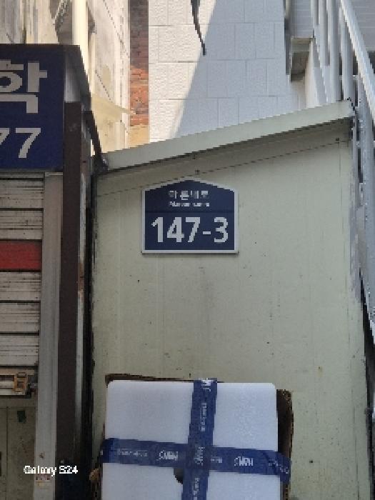 2025타경102688 법원경매 사진15 | 서울 중구 상가,오피스텔,근린시설 경매