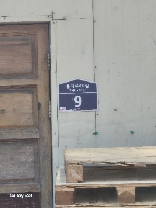 2025타경102688 법원경매 사진20 | 서울 중구 상가,오피스텔,근린시설 경매