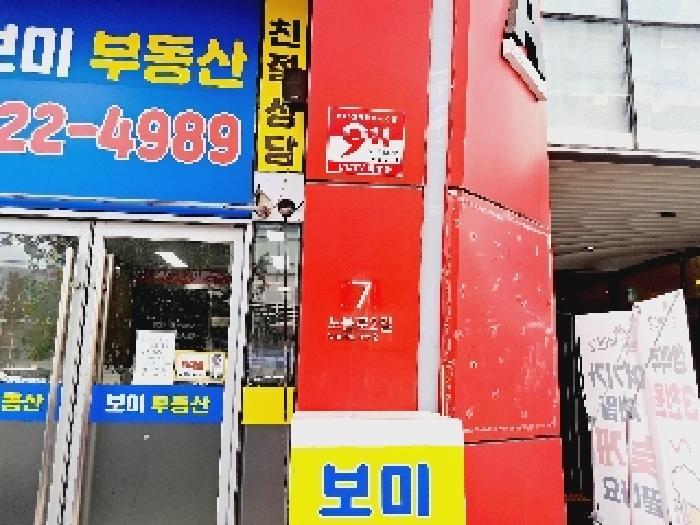 법원경매 2025타경103755 사진10 | 동작구 노량진동 16-1 오피스텔 경매