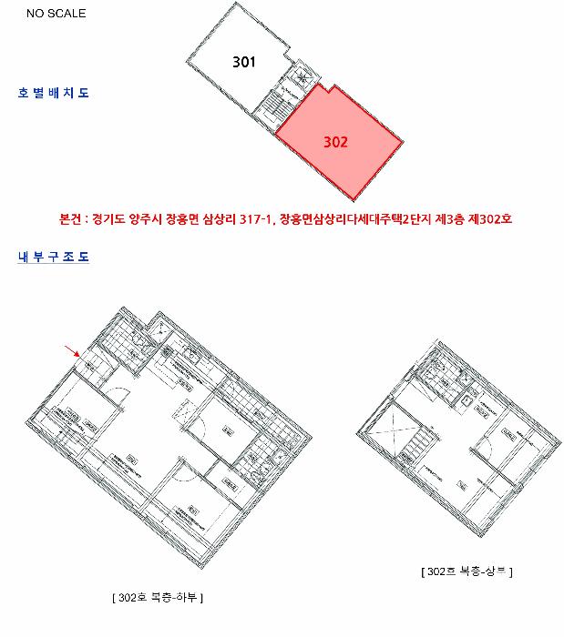 법원경매 2025타경72625 사진11 | 양주시 장흥면 삼상리 317-1 다세대주택 경매