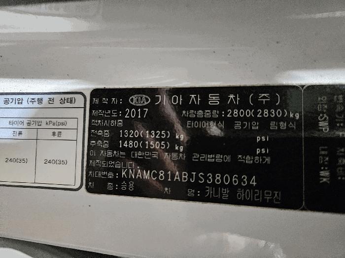 2026타경20122 법원경매 사진6 | 남양주 오남읍 차량 경매