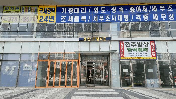 2025타경979 법원경매 사진5 | 경기 화성시 기타 경매